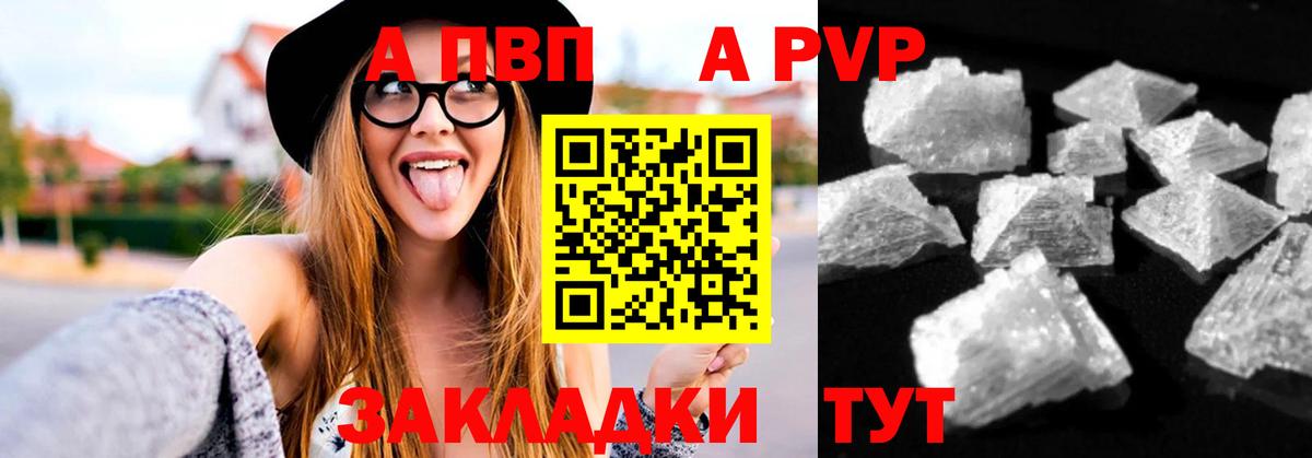 Черкесск  A PVP СК КРИС  A PVP  Вход с VPN 