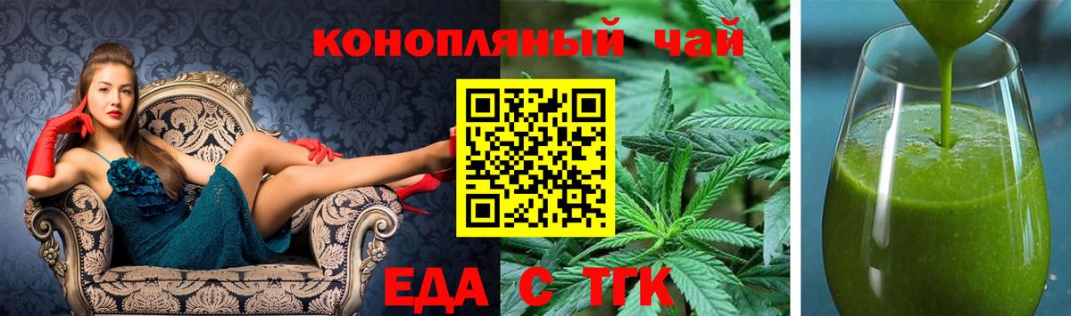 Cannafood конопля  Вход с VPN  Черкесск 