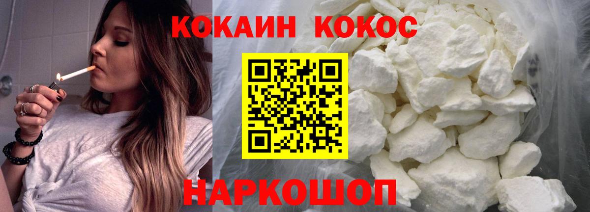 КОКАИН FishScale Черкесск