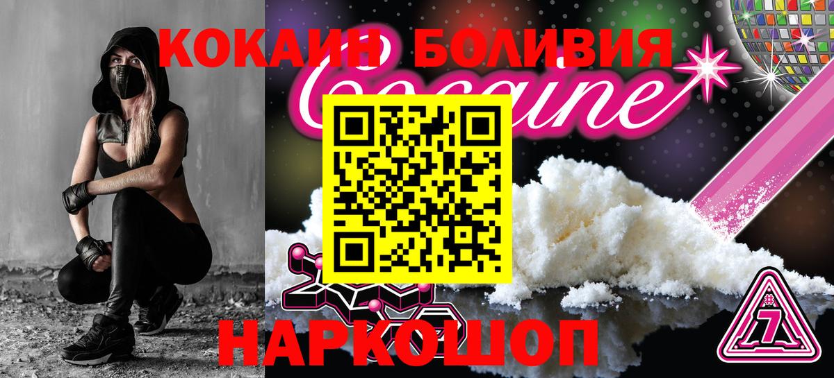Кокаин Fish Scale  Вход с VPN  Черкесск 