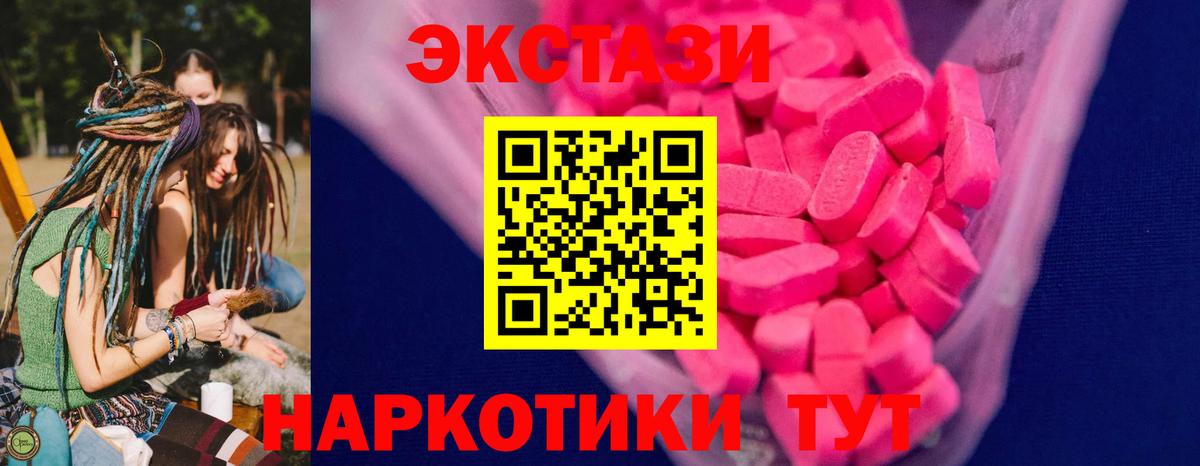 ЭКСТАЗИ mix Черкесск