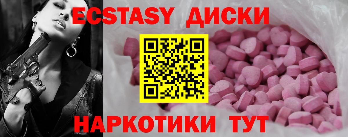 Ecstasy бентли  Вход с VPN  ЭКСТАЗИ  Черкесск  Экстази VHQ 