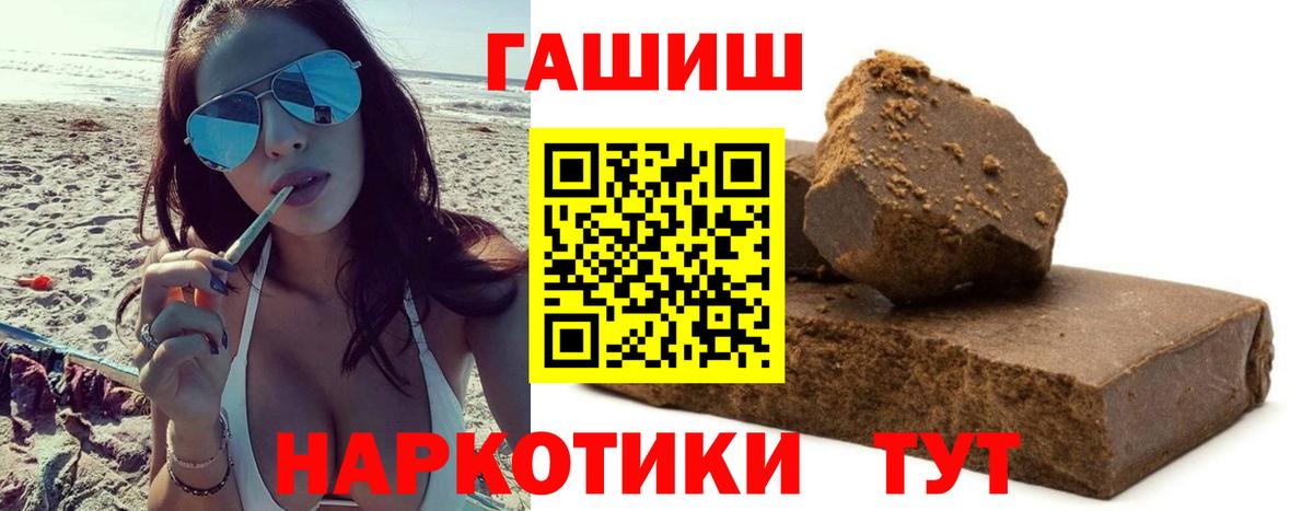 ГАШИШ Изолятор Черкесск