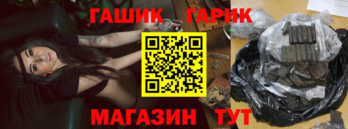 Гашиш гарик  Вход с VPN  ГАШ индика сатива  ГАШ  Черкесск 
