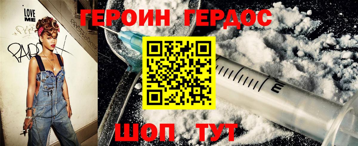 Героин Афган  Вход с VPN  Черкесск 