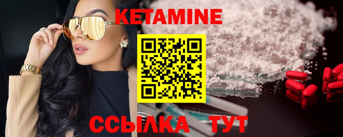 Кетамин VHQ  Вход с VPN  Черкесск  Кетамин VHQ 
