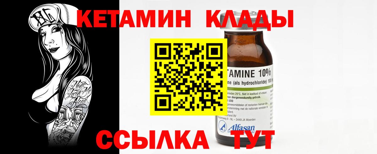 Кетамин ketamine Черкесск