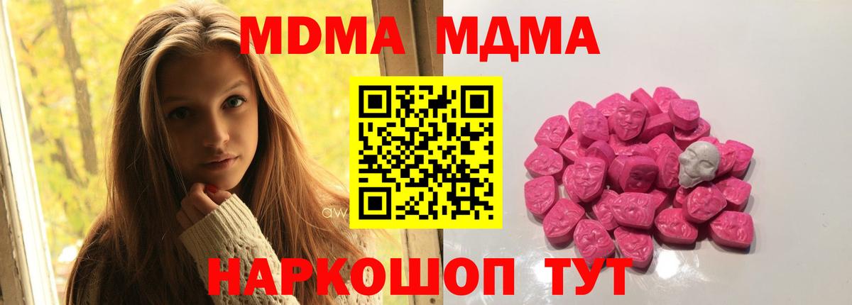 МДМА молли  МДМА кристаллы  Вход с VPN  Черкесск 