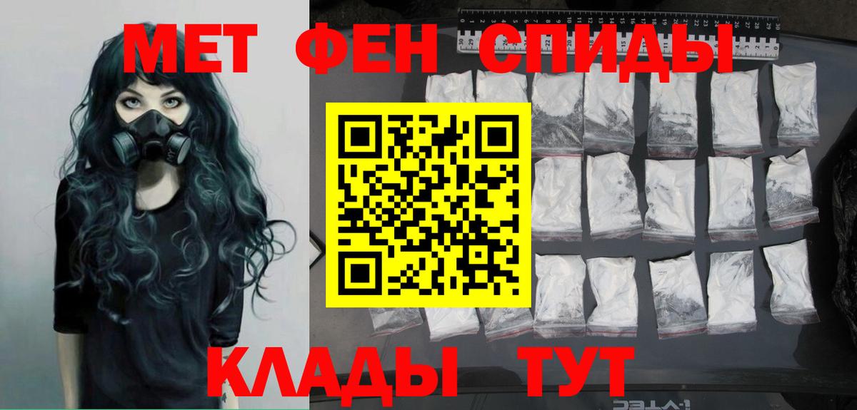 МЕТАМФЕТАМИН витя Черкесск