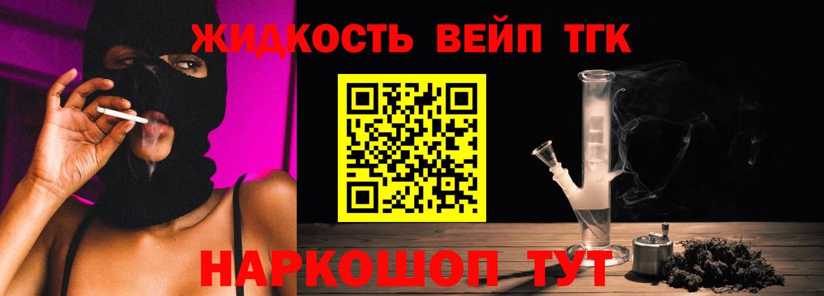 Черкесск  ТГК гашишное масло  Вход с VPN  ТГК THC oil 
